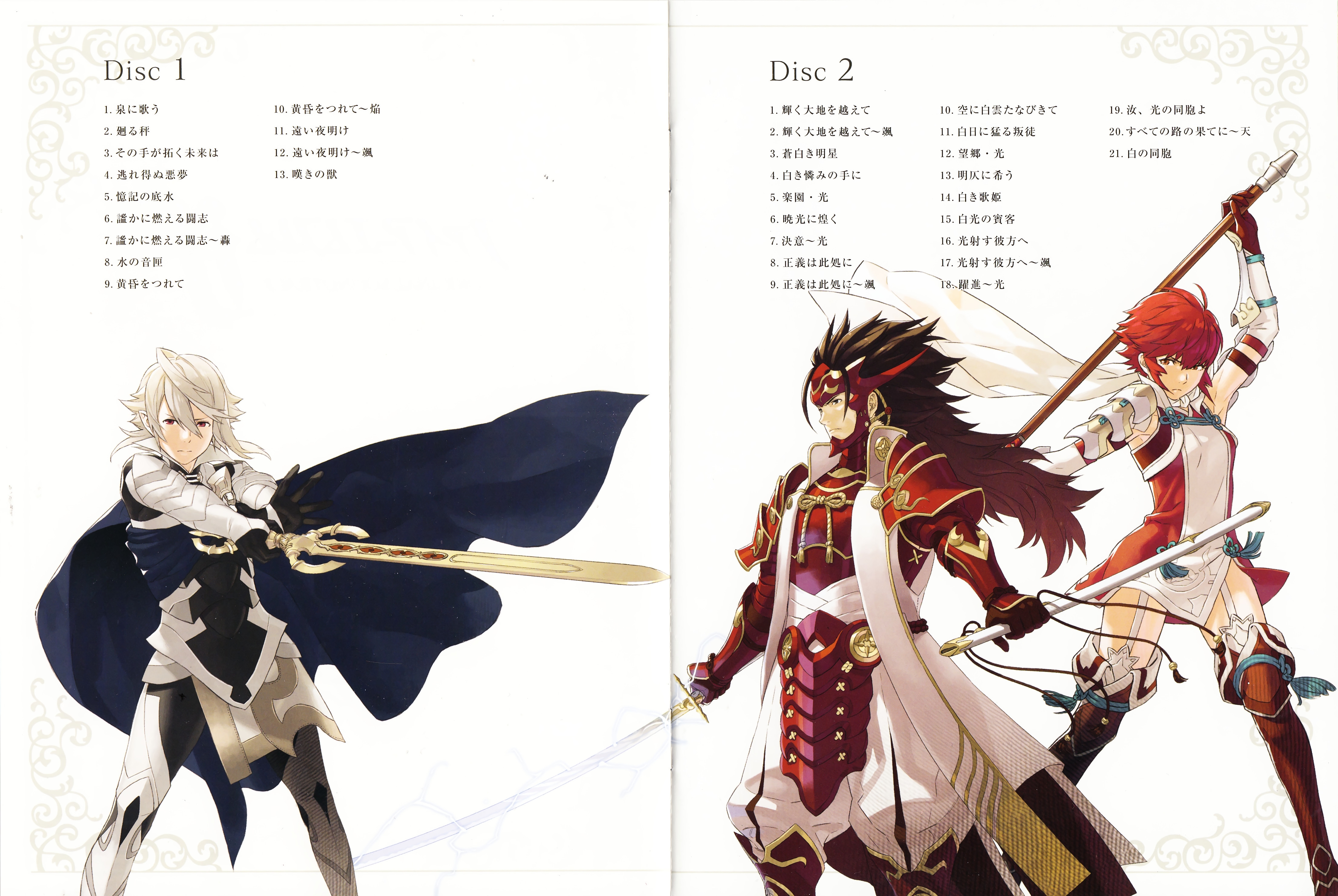 Amazon.co.jp: ファイアーエムブレム if オリジナルサウンド